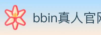 bbin真人官网 logo